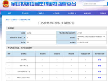 工程咨詢(xún)備案