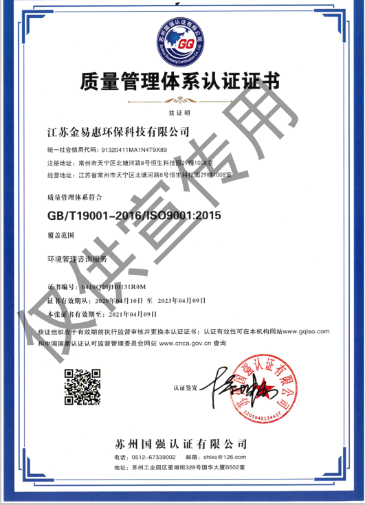 質(zhì)量管理體系認(rèn)證證書(shū)